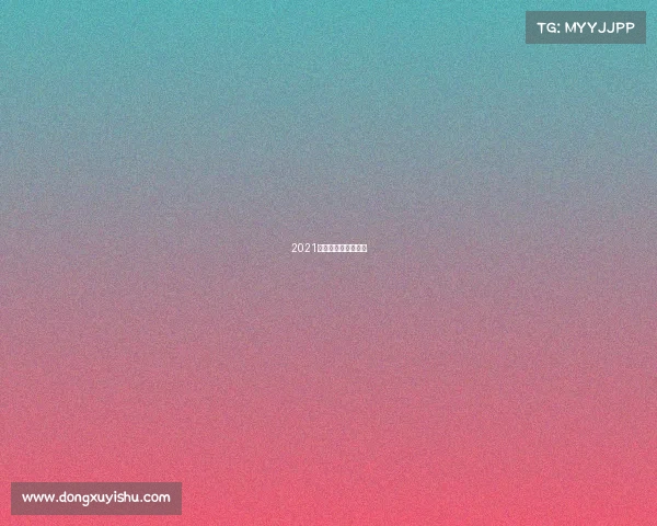 2021北京长跑节报名时间