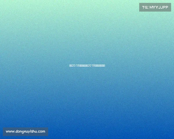 央视2018直播赛事表—2018年央视是真的吗 央视2018直播赛事表—2018年央视是真的吗